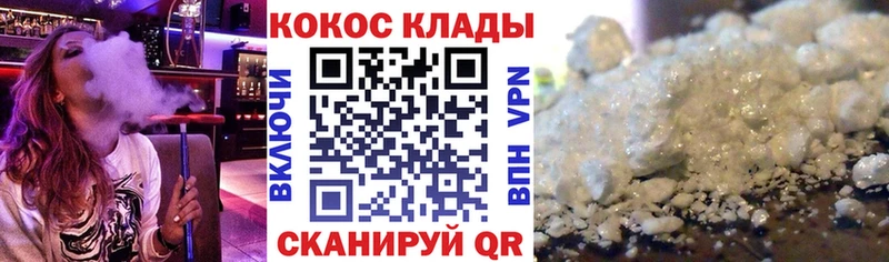 КОКАИН 99%  Новоалтайск 