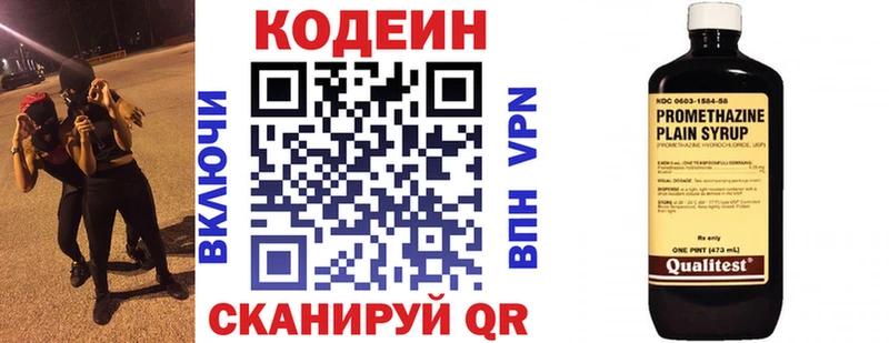 цена наркотик  Новоалтайск  Codein Purple Drank 