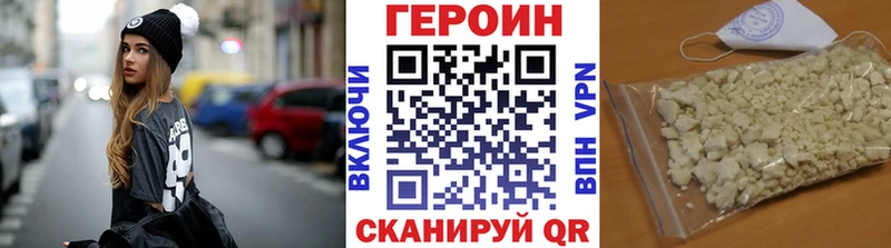 ГЕРОИН хмурый Новоалтайск