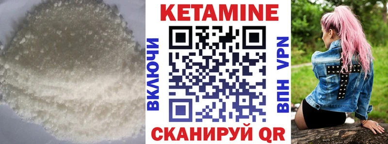 Кетамин ketamine  купить наркоту  kraken рабочий сайт  Новоалтайск 