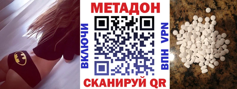 Метадон белоснежный  купить наркотик  гидра ССЫЛКА  Новоалтайск 